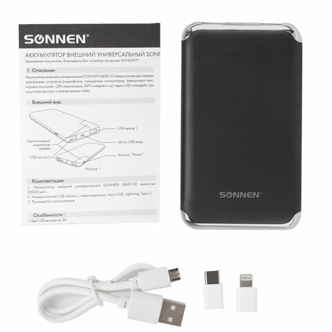 Аккумулятор внешний 6000 mAh SONNEN POWERBANK K611, 2 USB, литий-полимерный, черный