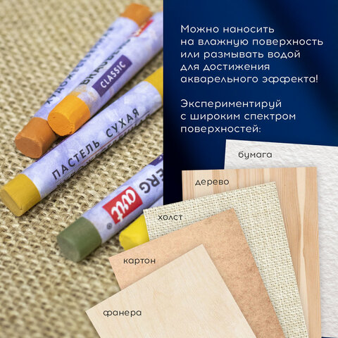 Пастель сухая художественная BRAUBERG ART «CLASSIC», 12 цветов, ГРАФИКА, круглое сечение
