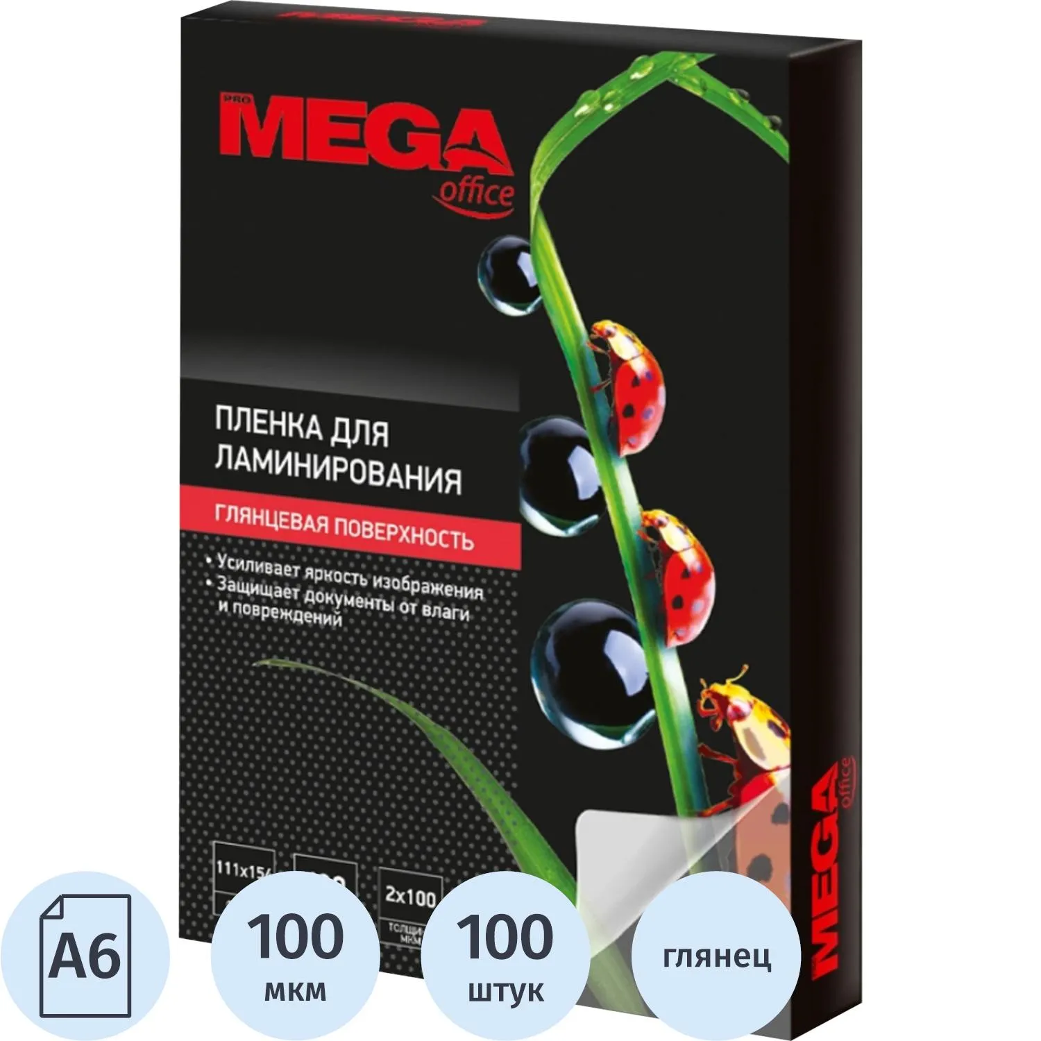 Плёнка-пакет для ламинирования ProMega office А6 111x154 мм 100 мкм глянцевая (100 штук в упаковке)