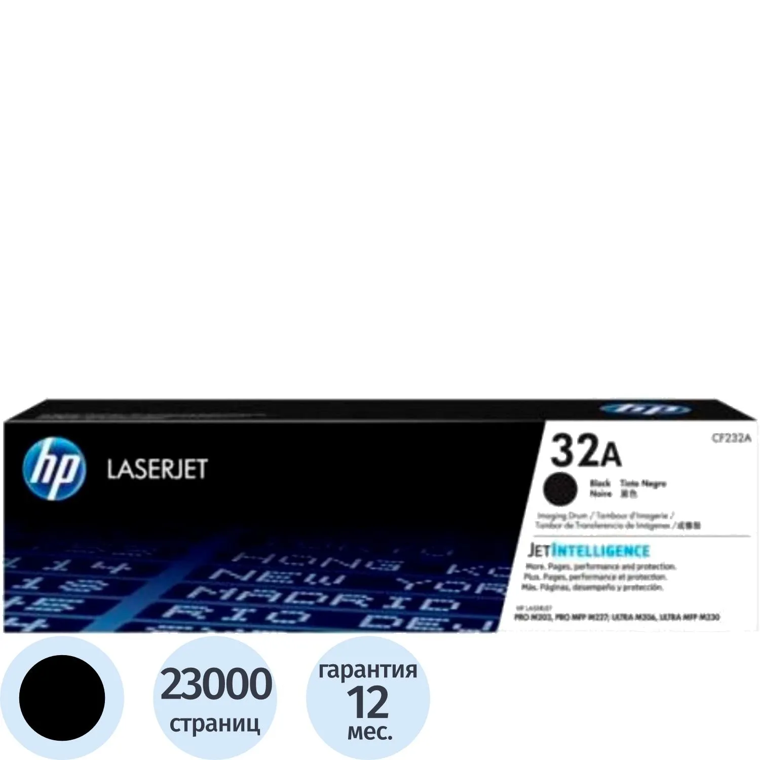 Драм-картридж HP 32A CF232A чёрный оригинальный