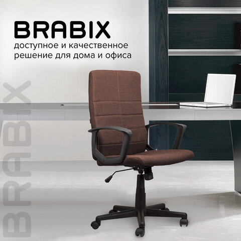 Кресло офисное BRABIX «Focus EX-518», ткань, коричневое