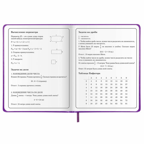 Дневник 1-4 класс 48 л., кожзам (твердая с поролоном), печать, аппликация, ЮНЛАНДИЯ, «Собачка»