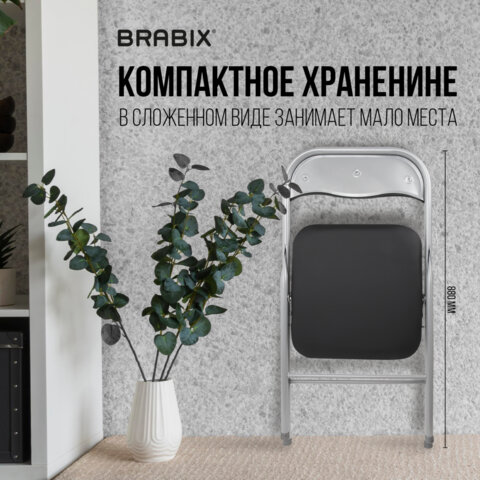 Стул складной BRABIX «Golf CF-007», серебристый каркас, кожзам чёрный