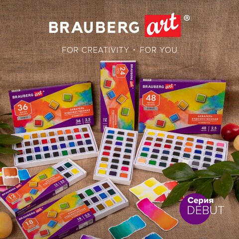 Акварель художественная в кюветах НАБОР 48 цветов по 2.5 г, BRAUBERG ART DEBUT