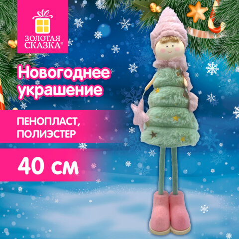 Украшение новогоднее интерьерное, 40 см, «Девочка-елочка», полиэстер, пенопласт, ЗОЛОТАЯ СКАЗКА