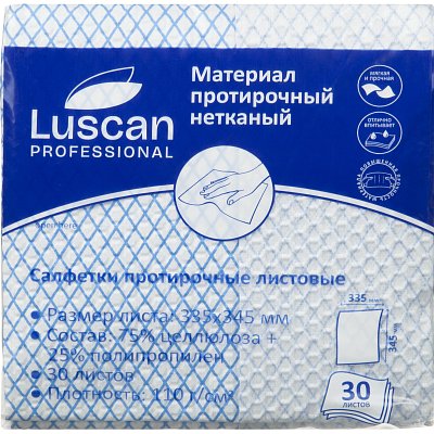 Материал протирочный нетканый Luscan Prof синий 110г 33.5×34.5см 30л/уп