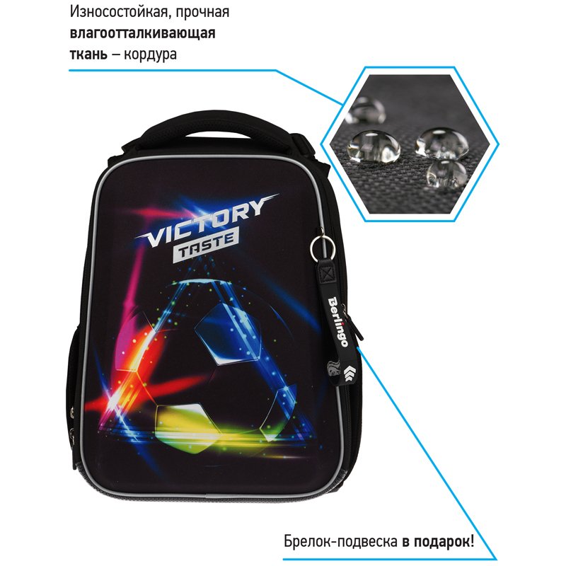 Ранец Berlingo Expert «Victory taste» 37×28×16см, 2 отделения, 2 кармана, анатомическая спинка