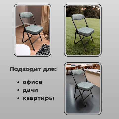 Стул складной для дома и офиса РС04К комфортчерный каркасрогожка светло-серая