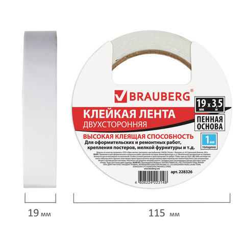 Клейкая лента двухсторонняя 19 мм х 3.5 м, ТОЛСТАЯ ОСНОВА (вспененный ПЭ), 1 мм, подвес, BRAUBERG