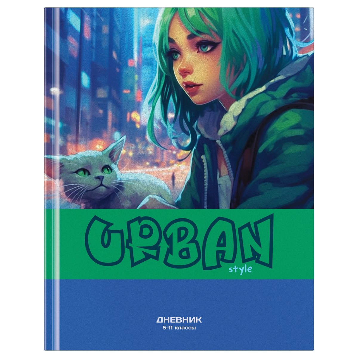 превью Дневник 5-11 кл. 48л. (твердый) BG «Urban style», матовая ламинация, выб. лак