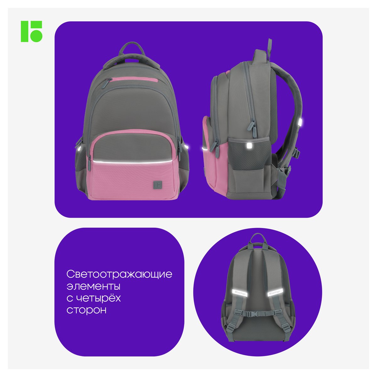 Рюкзак Berlingo U3 «Grey-pink» 41×29.5×13.5см, 2 отделения, 4 кармана, эргономичная спинка