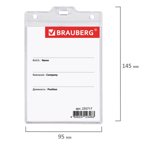 Бейдж BRAUBERG, 120x90 мм, вертикальный, на красном шнурке 45 см, 2 карабина