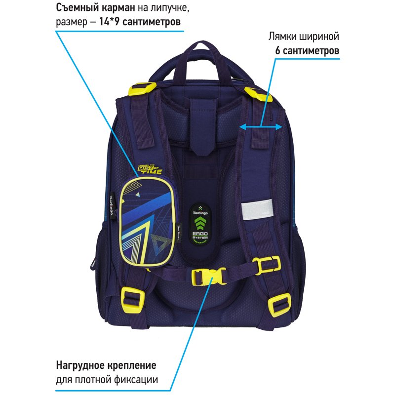 Ранец Berlingo Expert Max «Triangles» 37×28×16см, 2 отделения, анатомическая спинка, дождевик в комплекте