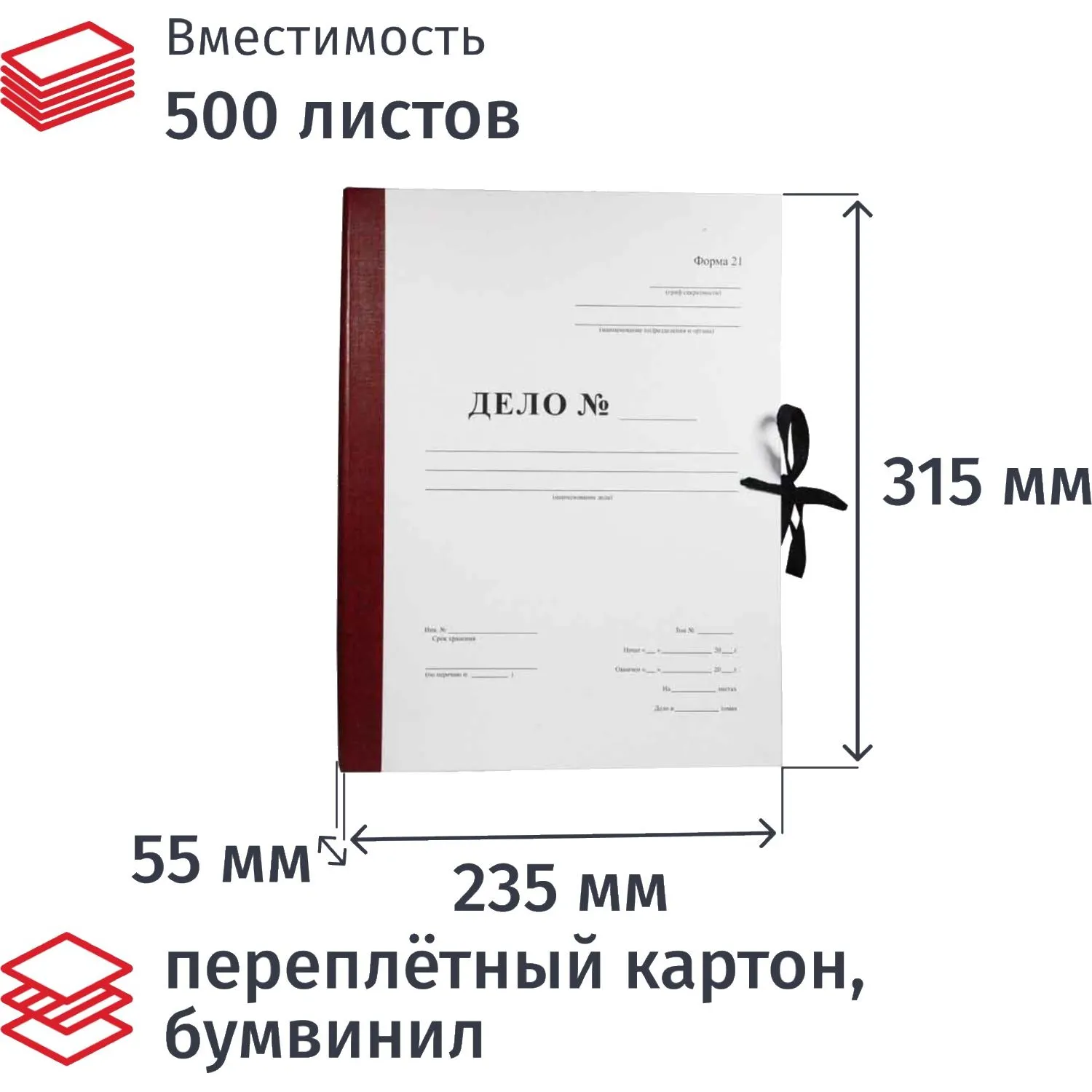 Папка архивная на 2-х завязках Attache Economy Форма 21 Дело А4 50 мм картон/бумвинил до 500 листов