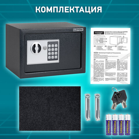 Сейф мебельный DASWERK SC-200EL (200×310х200 мм), электронный замок, графит