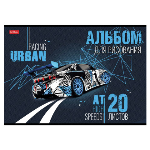 Альбом для рисования А4 20 л., скоба, обложка картон, HATBER, 205×290 мм, «Автотюнинг», 079712
