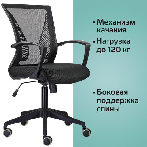 Кресло BRABIX «Wings MG-309», пластик черный, сетка, черное, 532015