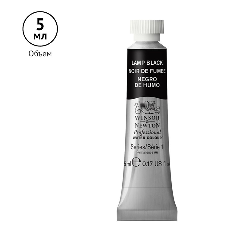Акварель художественная Winsor&Newton «Professional», 5мл, туба, сажа газовая
