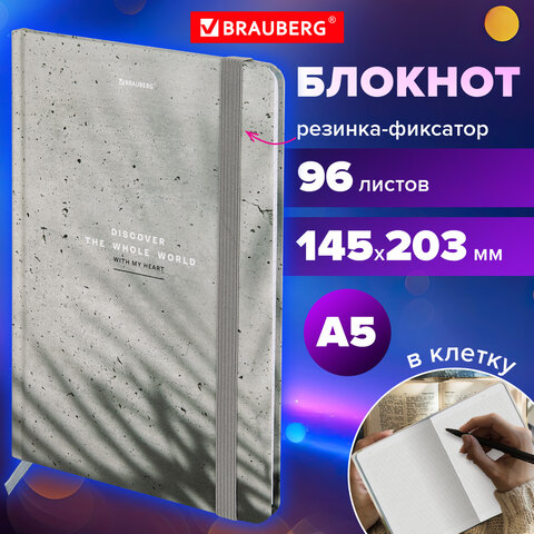 Блокнот с резинкой в клетку 96 л., А5 145×203 мм, твердая обложка, BRAUBERG, «Тени»