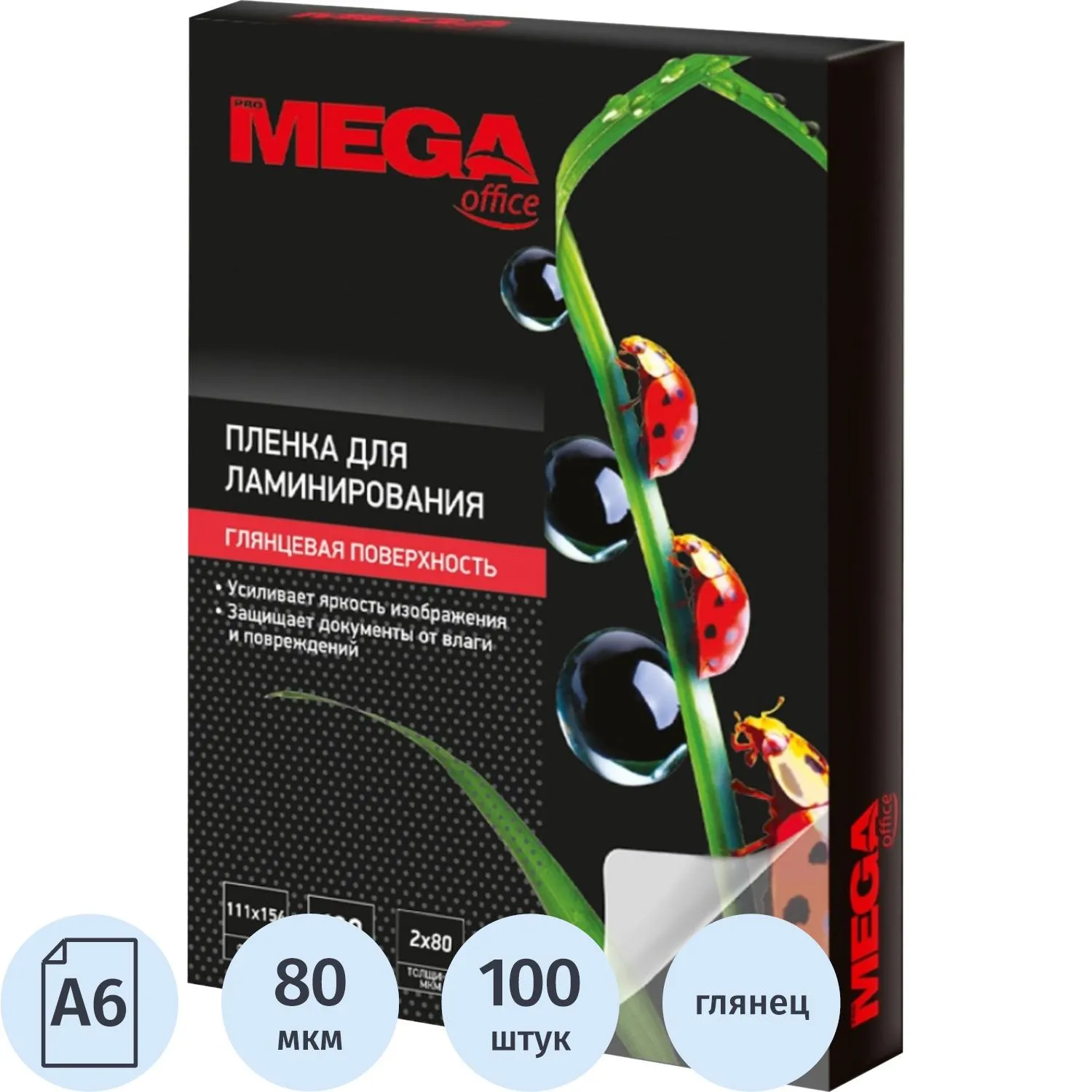 Плёнка-пакет для ламинирования ProMega office А6 111x154 мм 80 мкм глянцевая (100 штук в упаковке)