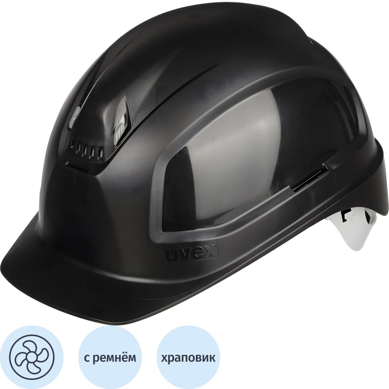 Каска защитная Uvex Феос В-WR черная с храповым механизмом (9772930)