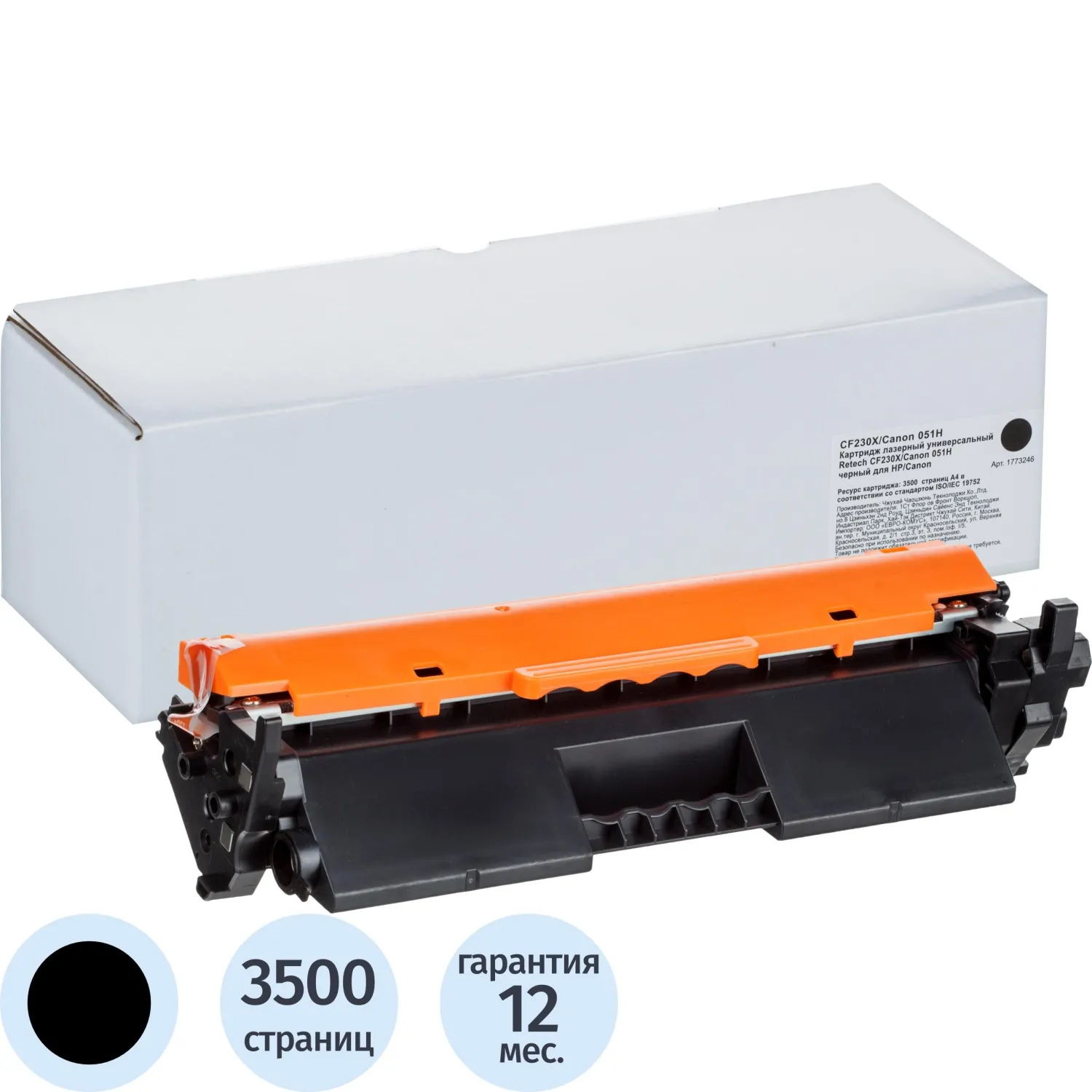 превью Картридж лазерный универсальный Retech CF230X/Canon 051H чер. для HP/Canon