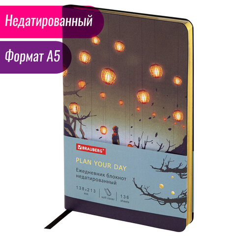 Ежедневник недатированный А5 (138×213мм), BRAUBERG_Серия_2наз6, гибкий, 136л, кожзам, 