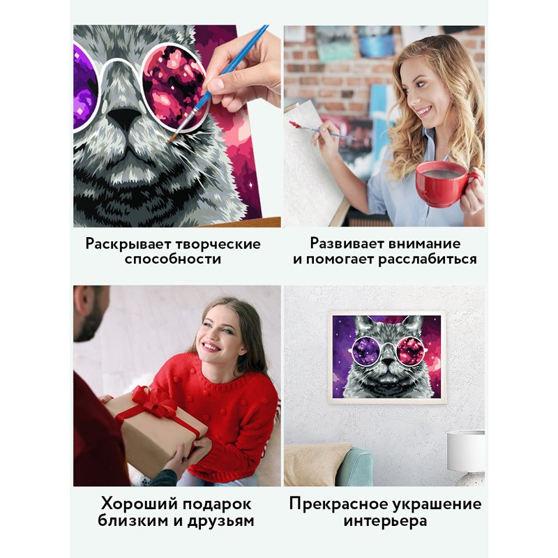 Картина по номерам на холсте ТРИ СОВЫ «Кошачий космос», 30×40, с акриловыми красками и кистями