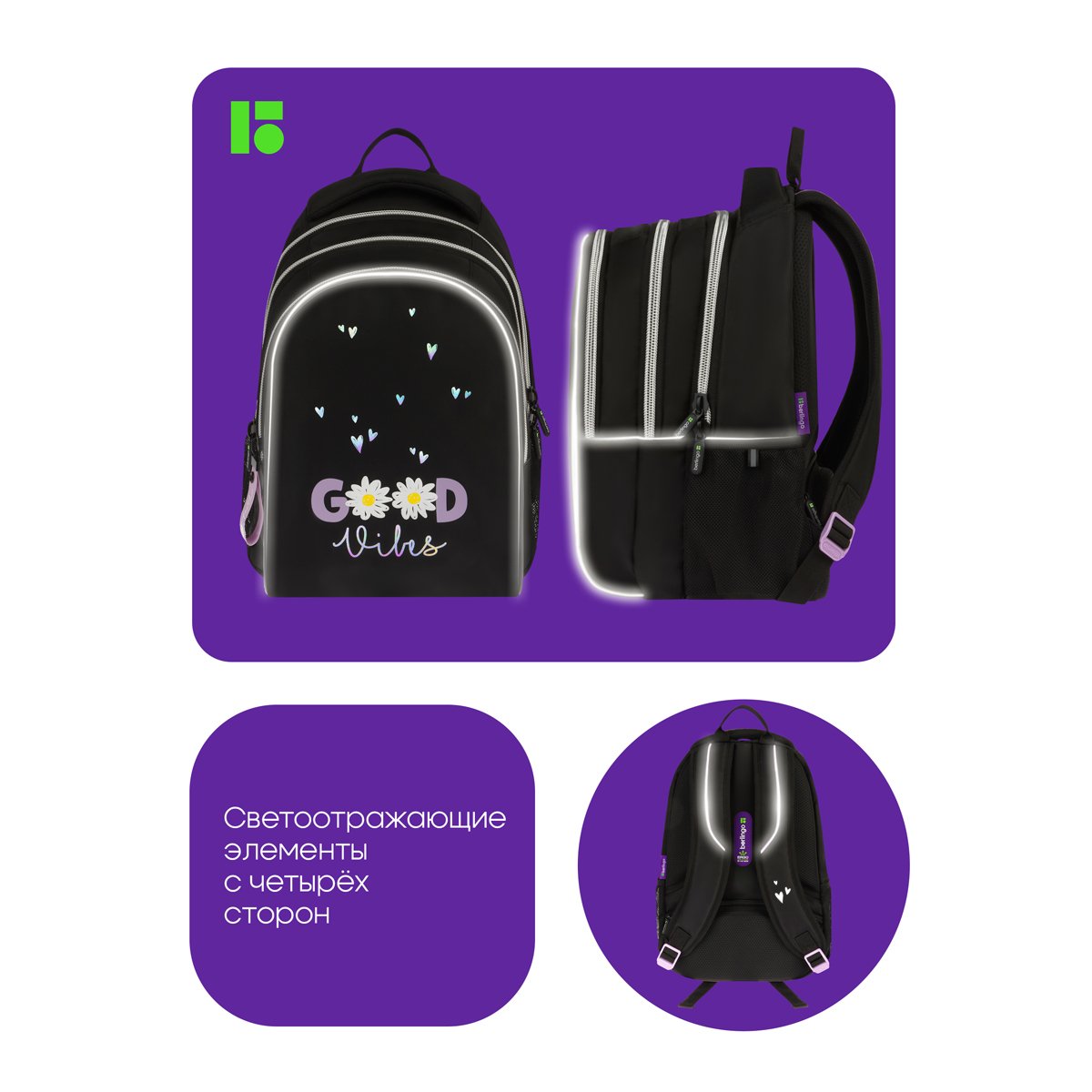 Рюкзак Berlingo inStyle «Good vibes» 41×27×20 см, 3 отделения, 2 кармана, эргономичная спинка