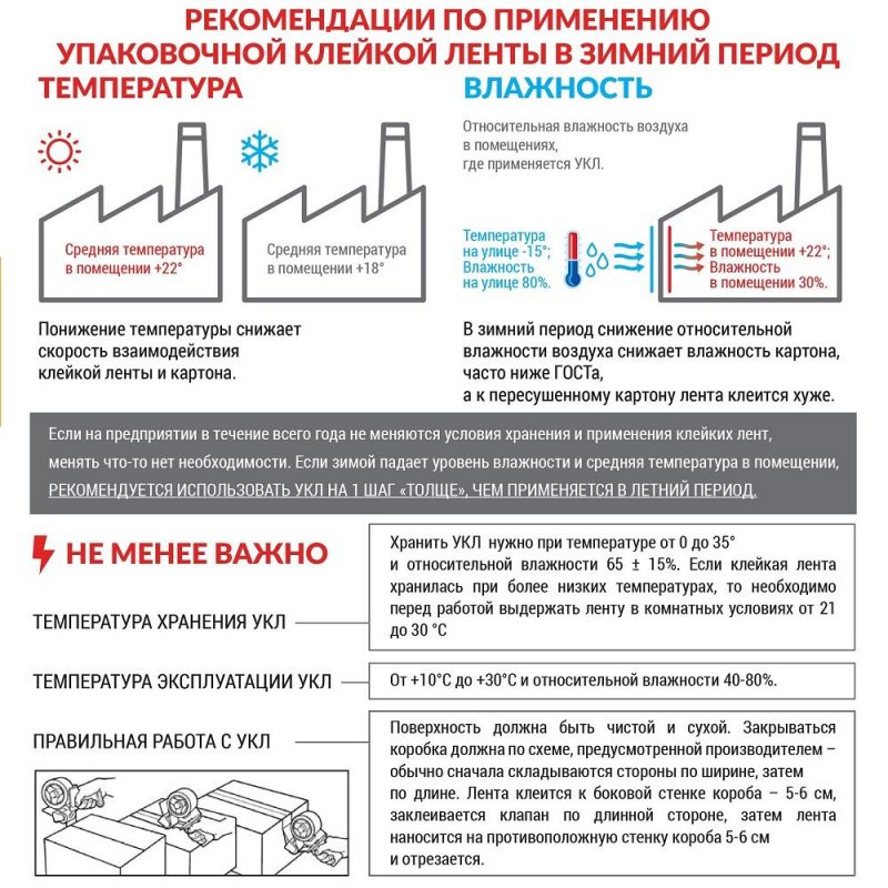 Клейкая лента упаковочная Unibob прозрачная 50 мм x 66 м толщина 47 мкм (морозостойкая, 6 штук в упаковке)
