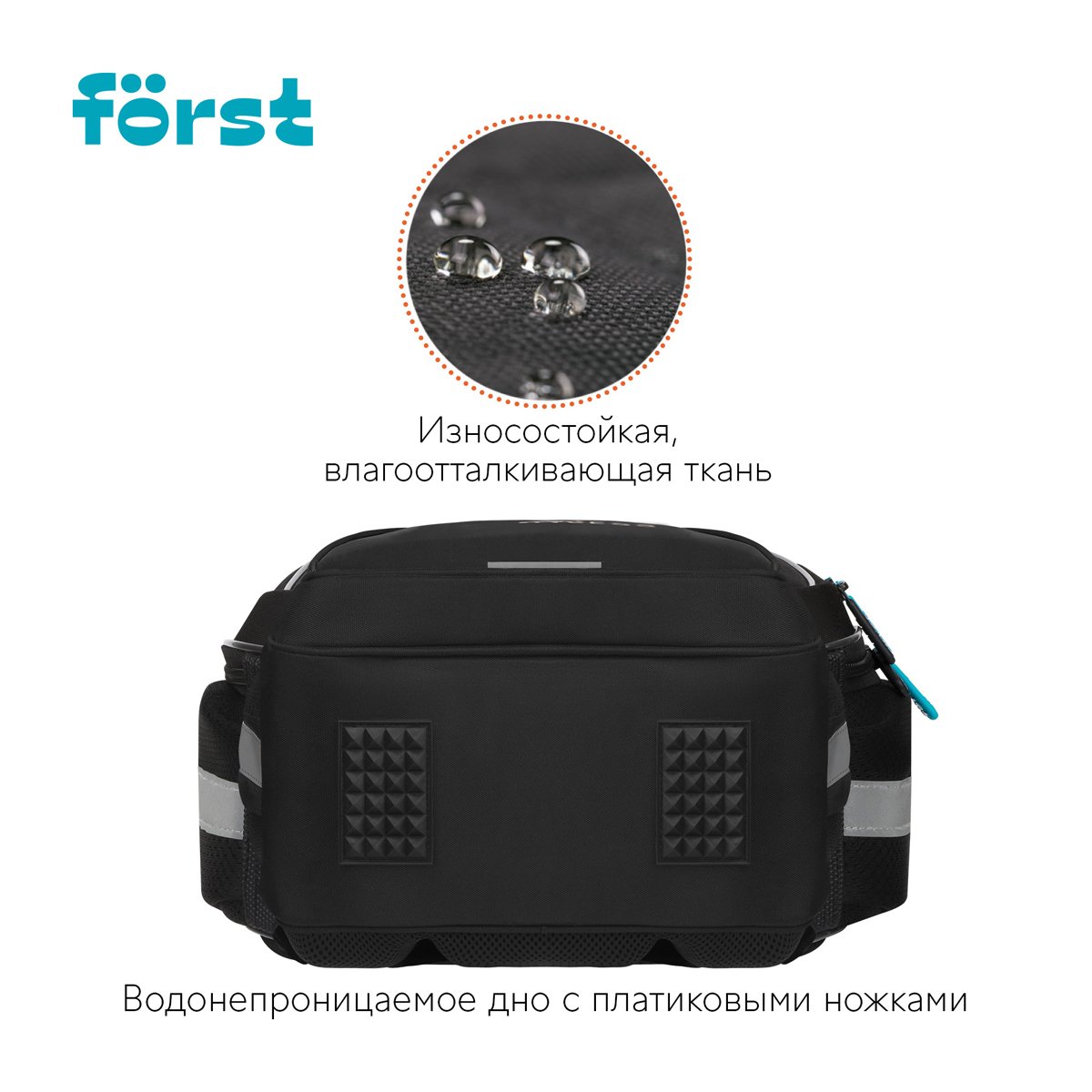 Ранец Först F-Base «Lovely» 36×29×17см, 3 отделения, 2 кармана, анатомическая спинка