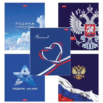 Тетрадь А5 48л. HATBER скоба, клетка, обложка картон, Я люблю Россию (микс в спайке), 088671
