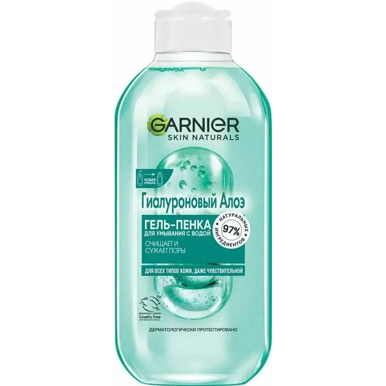 превью Гель-пенка Garnier Skin Naturals для чувствительной кожи 200 мл