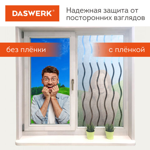 Пленка на окно самоклеящаяся статическая БЕЗ КЛЕЯ солнцезащитная 75×150 см «Волны» DASWERK608591