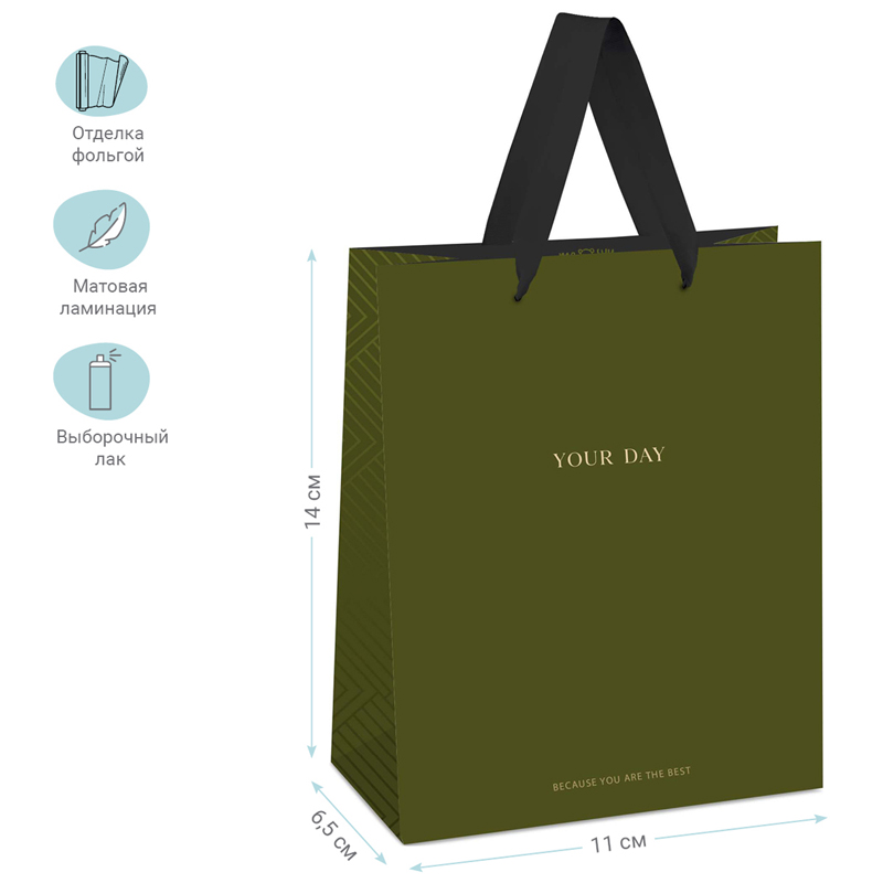 Пакет подарочный 11×14×6.5см MESHU «Olive tone», отд. фольгой, выборочный лак, матовая ламинация