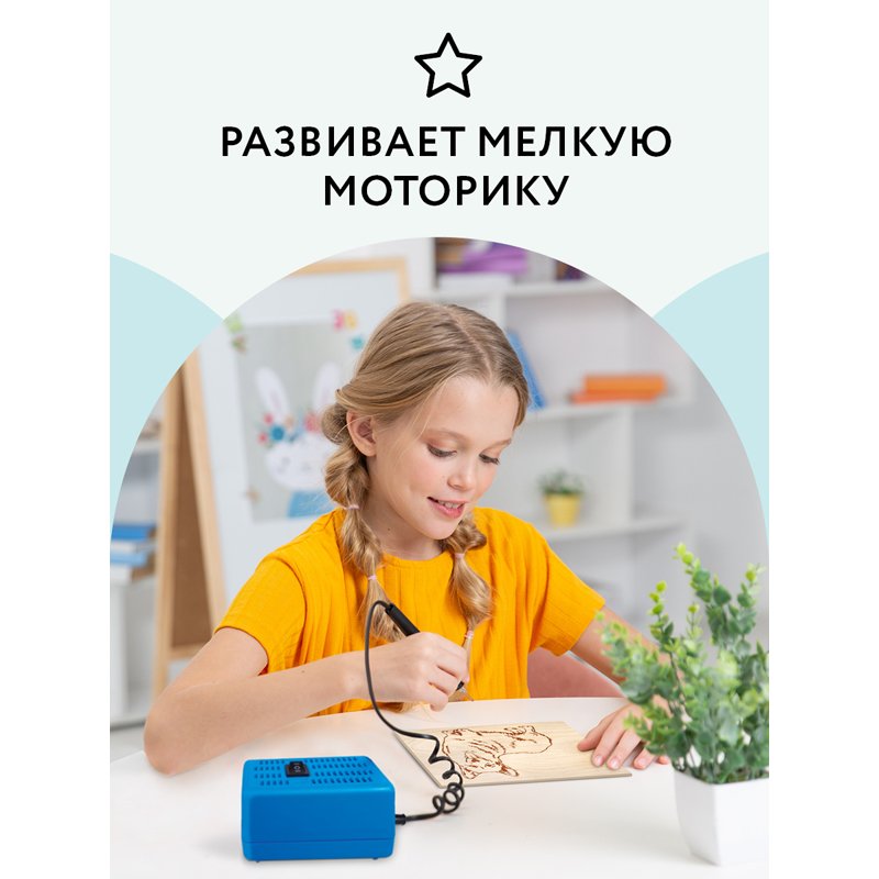 Прибор для выжигания по дереву ТРИ СОВЫ «Узор 10К», картонная коробка