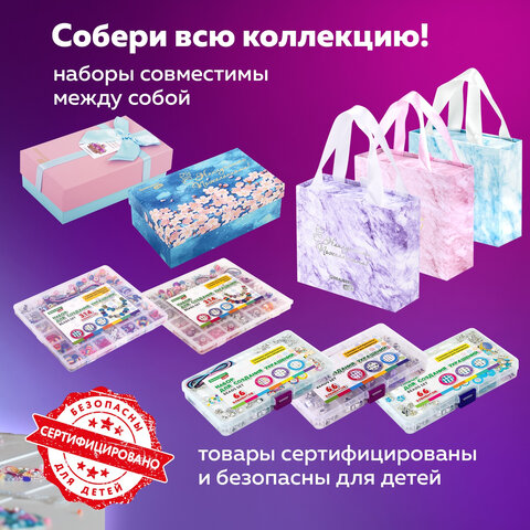 Набор для создания бижутерии и украшений 66 элементов Розовый сапфир, BRAUBERG KIDS