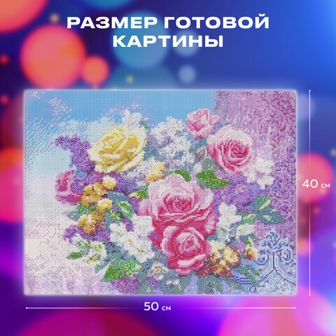 Картина стразами (алмазная мозаика), 40×50 см, ОСТРОВ СОКРОВИЩ «Букет», без подрамника