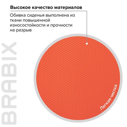 Кресло BRABIX «Fancy MG-201W», с подлокотниками, пластик белый, оранжевое, 532410