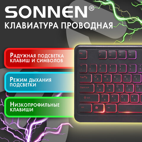 Клавиатура проводная USB, 104 плоские клавиши, LED-подсветка, SONNEN K308, черная
