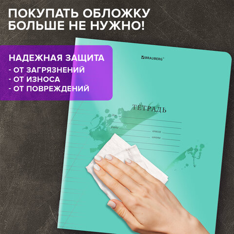 Тетрадь обложка пластик (прозрачный) 12 л., косая линия, BRAUBERG «Smart Cover», ЗЕЛЕНАЯ