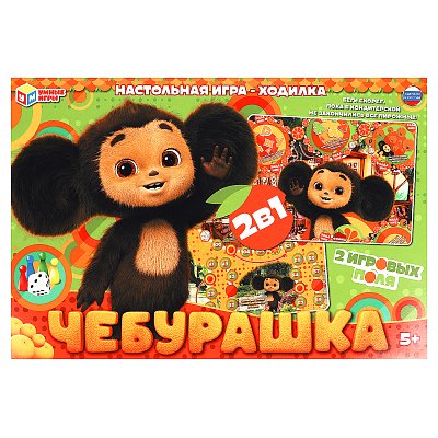Игра настольная Умные игры «Ходилка 2в1. Чебурашка», картонная коробка