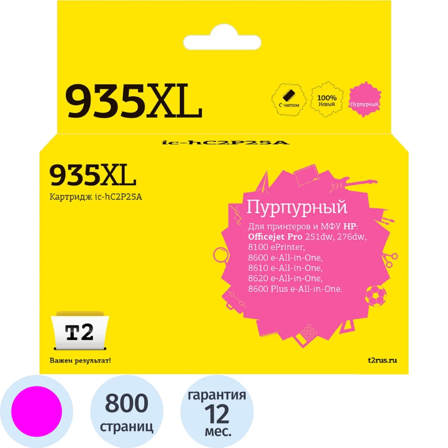 превью Картридж струйный T2 935XL IC-HC2P25A/C2P25AE для HP пурпурный совместимый повышенной ёмкости