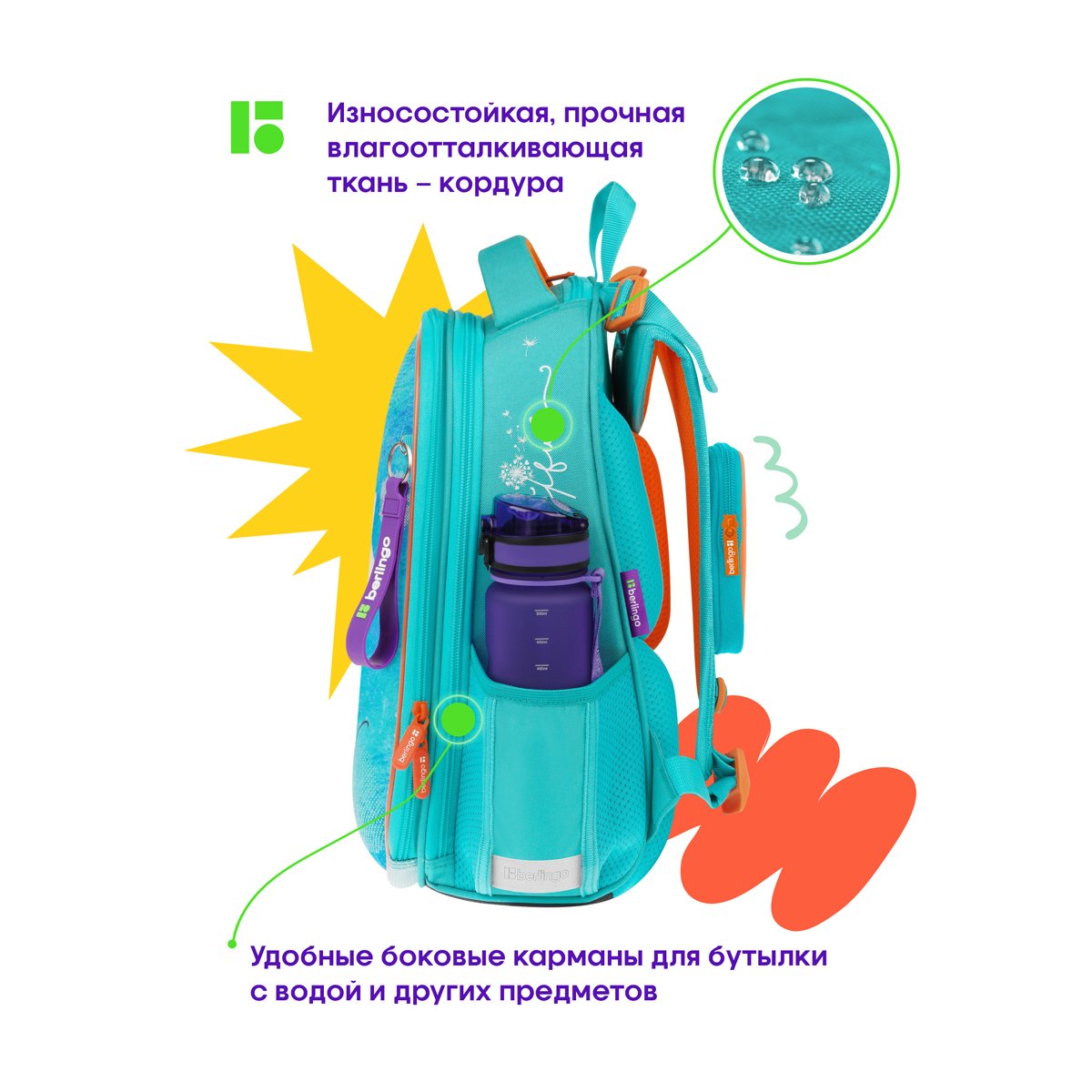 Ранец Berlingo Expert Max «Little dreamer» 38×29×16см, 2 отделения, 2 кармана, анатомическая спинка, дождевик в комплекте