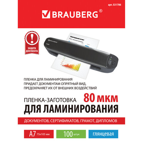 Пленки-заготовки для ламинирования МАЛОГО ФОРМАТА, А7, КОМПЛЕКТ 100 шт., 80 мкм, BRAUBERG