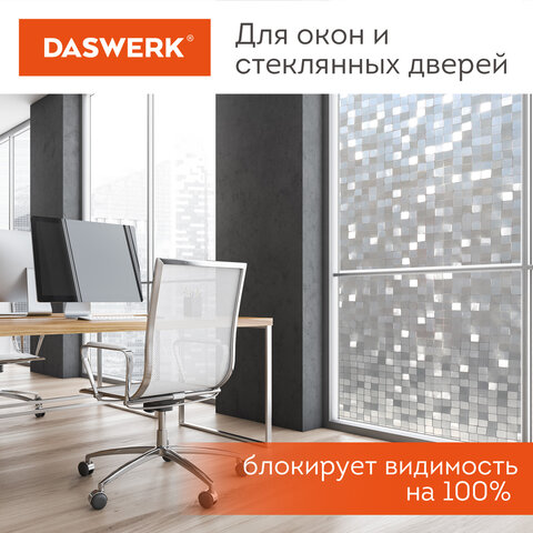 Пленка на окно самоклеящаяся статическая БЕЗ КЛЕЯ солнцезащитная 75×150 см «Кубики» DASWERK608588