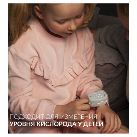 Пульсоксиметр АРМЕД YX303 диапазон SpO2 70%-100%, диапазон пульса 25-250 уд/мин, без поверки