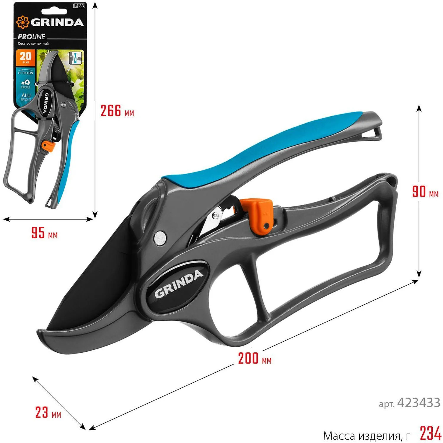 Секатор контактный GRINDA PROLine P-33, 200 м м, (423433)