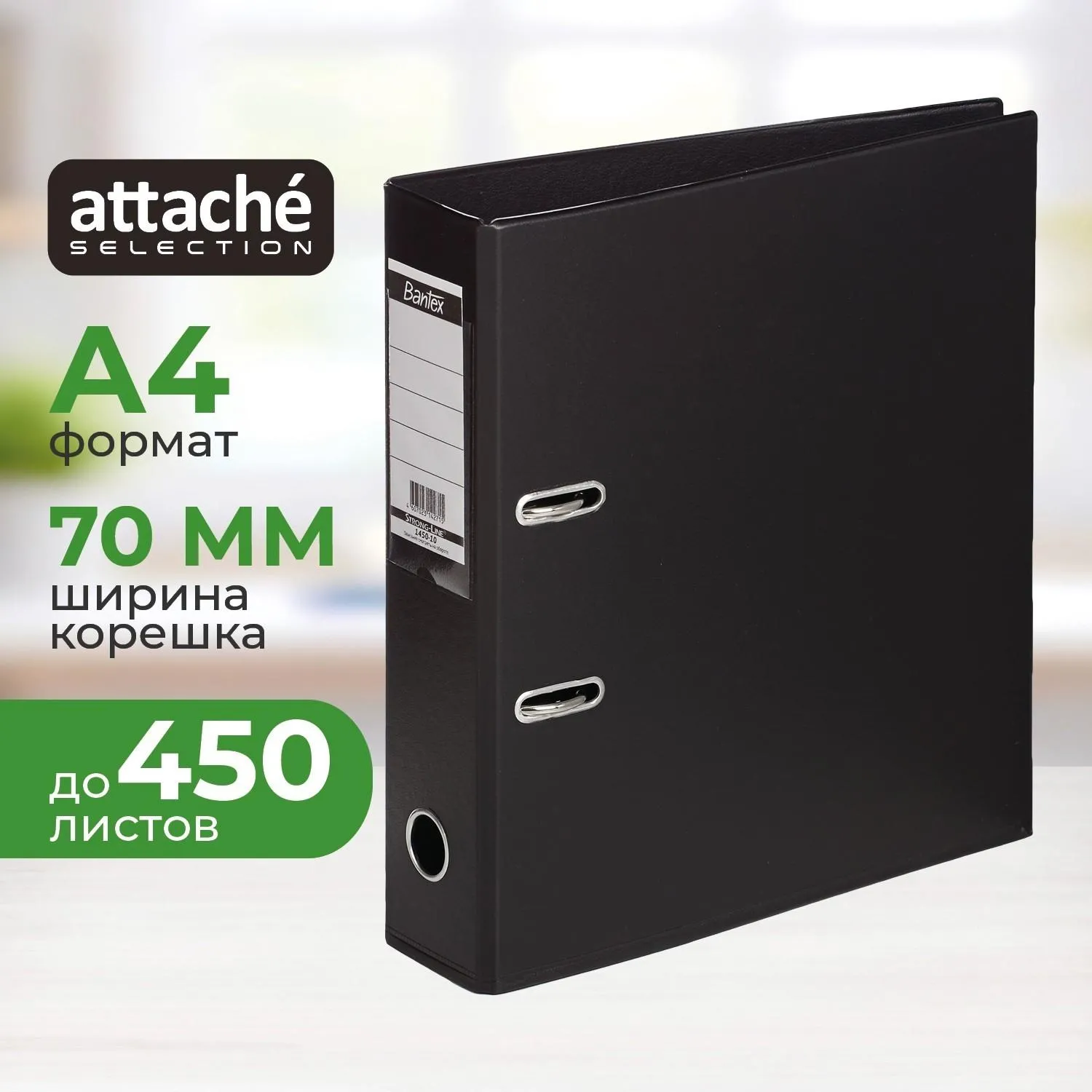 превью Папка-регистратор Attache Selection (Bantex) коллекция Strong 70 мм чёрная ПВХ с технологией Strong Line