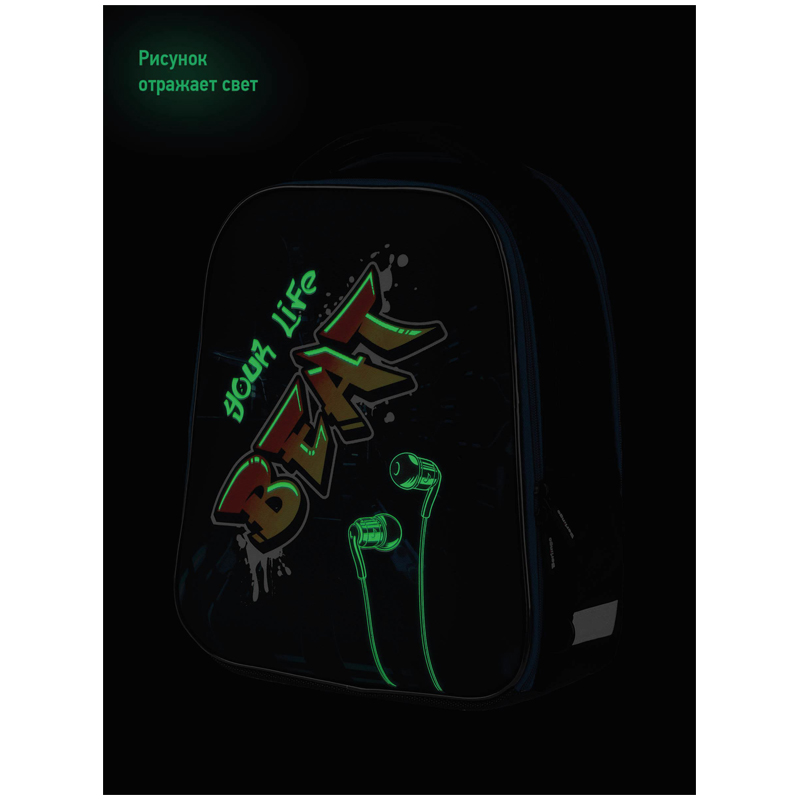 Ранец Berlingo Expert Mini «Beat» 36×27×14см, 2 отделения, 2 кармана, анатомическая спинка, мешок для обуви